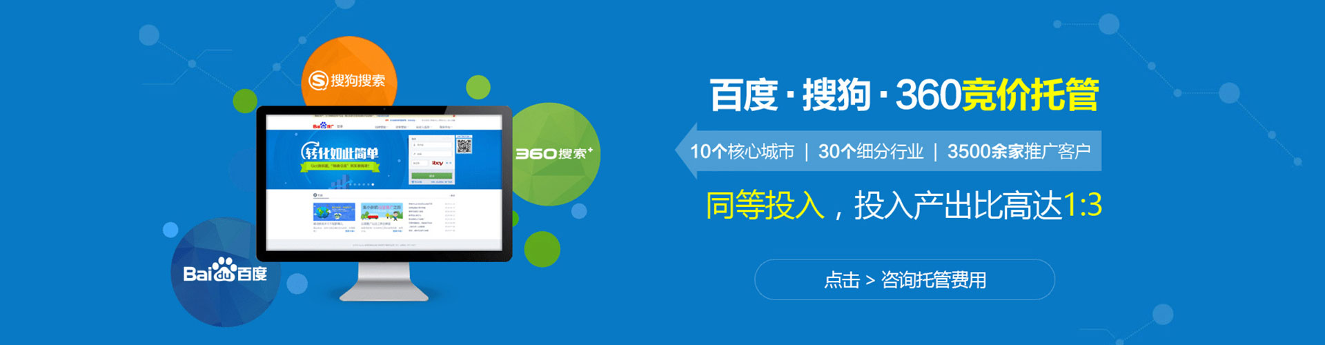 怀仁百度开户返点